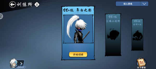 忍者必须死3官服