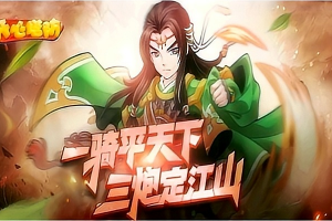 开心塔防官方正版