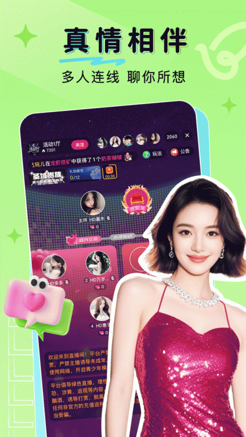 九秀直播app