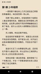 全本小说txt免费阅读器app