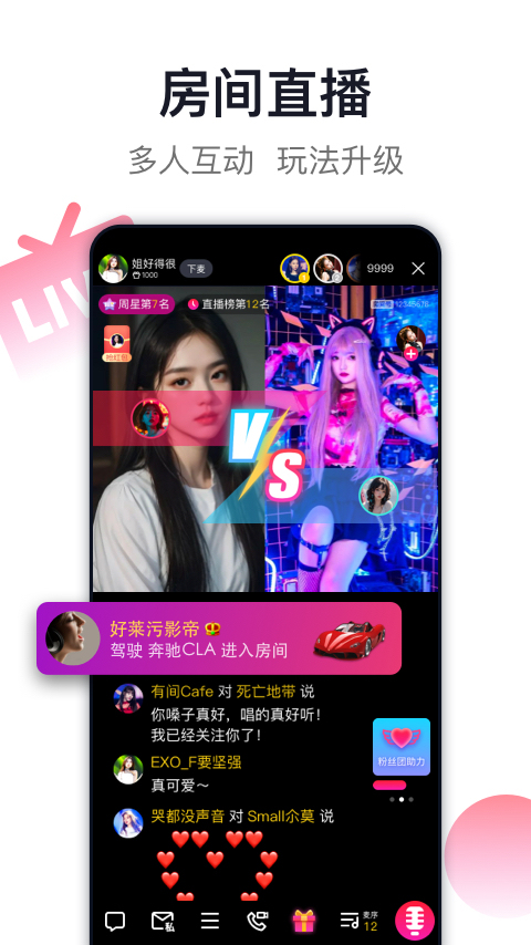 爱唱手机版