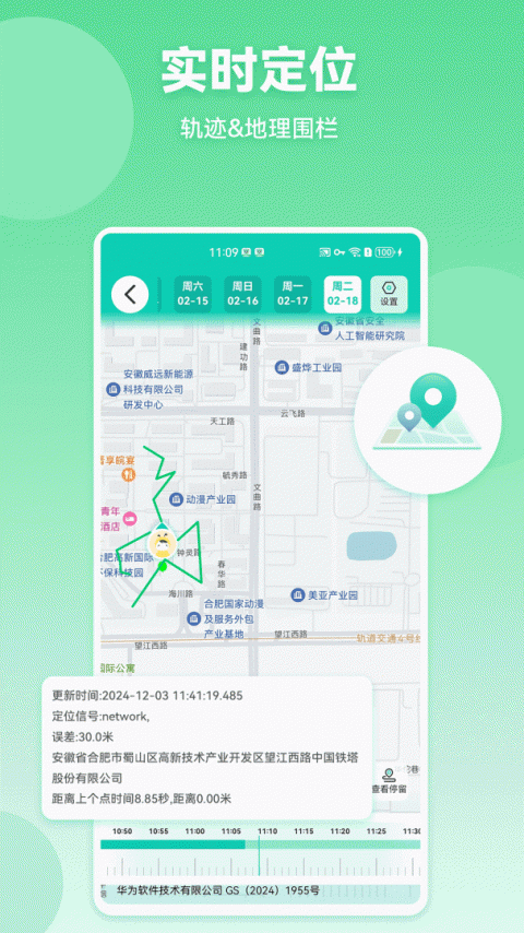 皆成守护家长端app