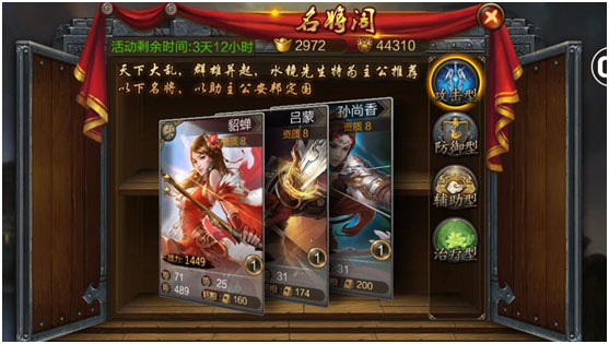三国战争360渠道服