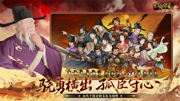 无悔华夏oppo版