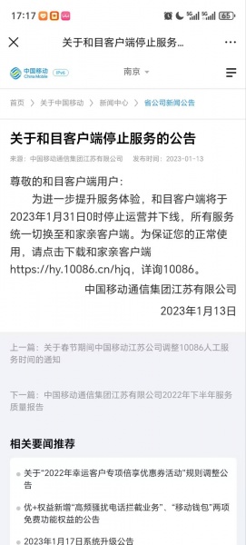 和目app官方版