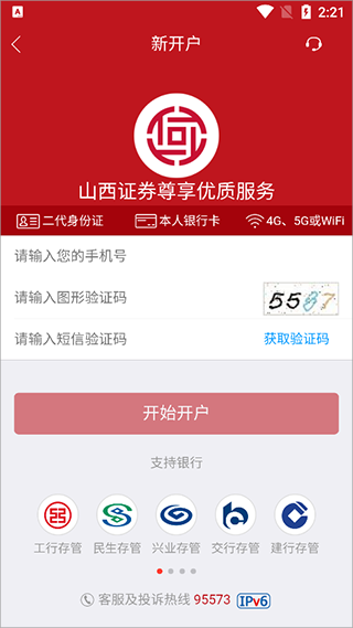 汇通启富app