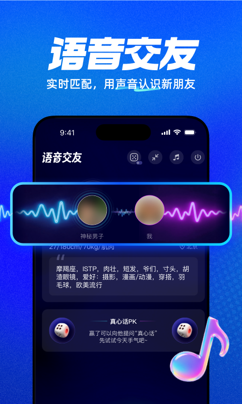Blued极速版app