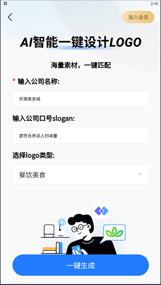logo一键设计app