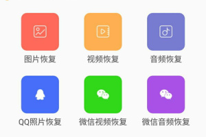 微信数据恢复大师