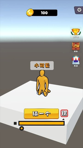 磕头模拟器测试版