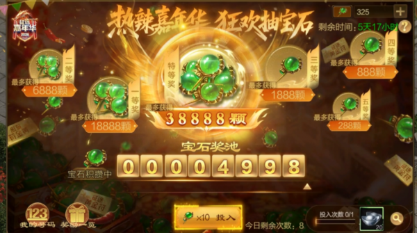 原始征途巨人官方版