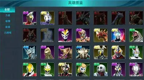 奥特曼传奇英雄2官方正版