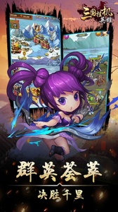 三国挂机英雄修改版