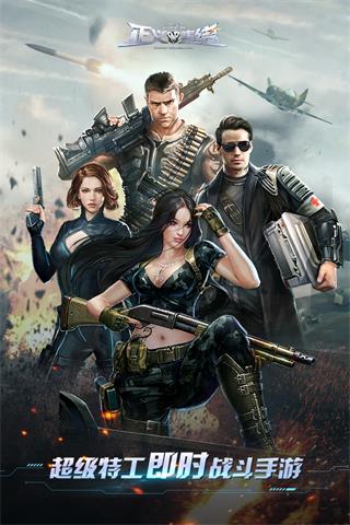 乌合之众正义集结华为版