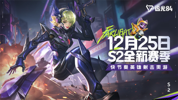 末日余晖国际版(Farlight 84)