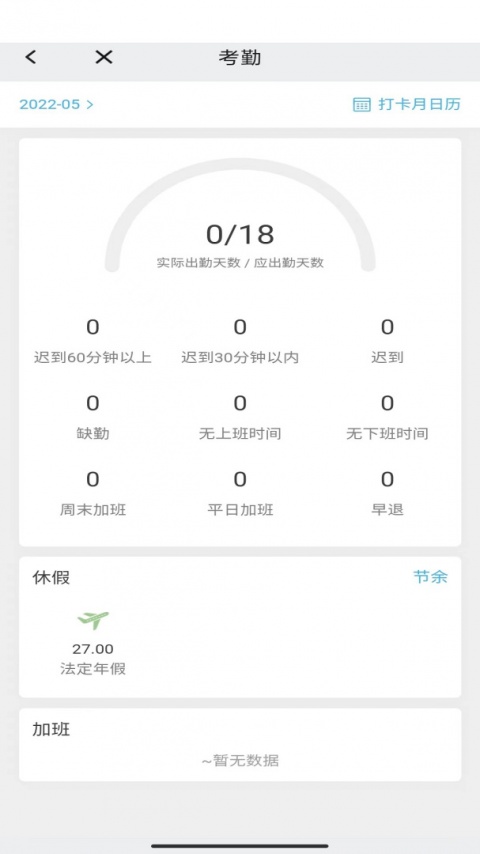 万客办公平台