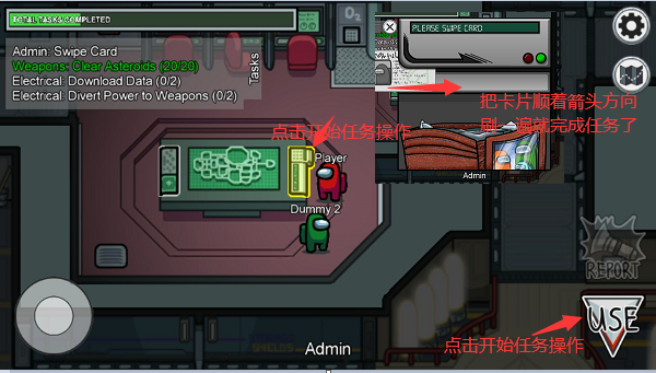 among us官方中文版