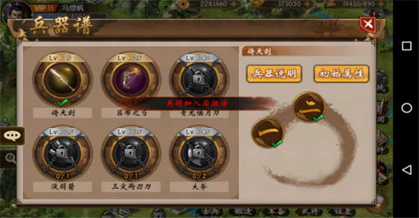 战棋三国360版