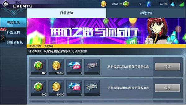 敢达争锋对决小米渠道服