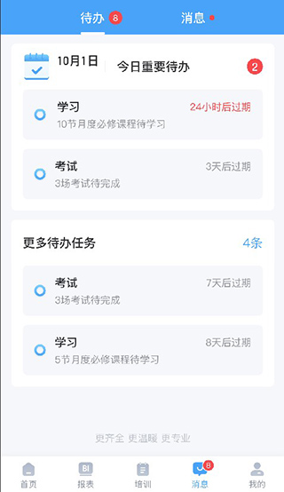 百姓通app