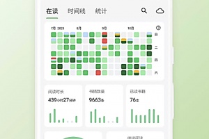 纸间书摘app