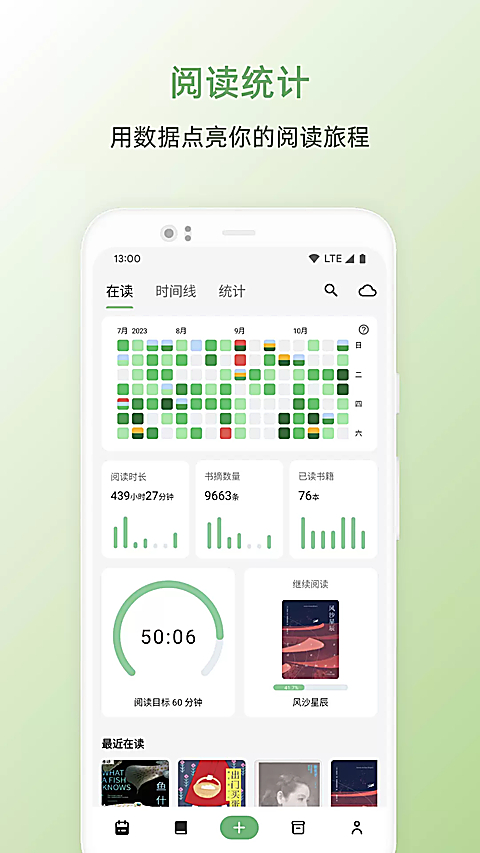 纸间书摘app