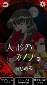 怪物女友变异版