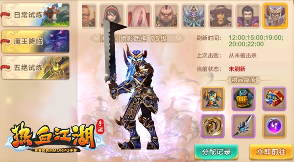 热血江湖手游变态升级版