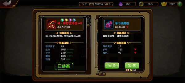 造梦西游4华为版