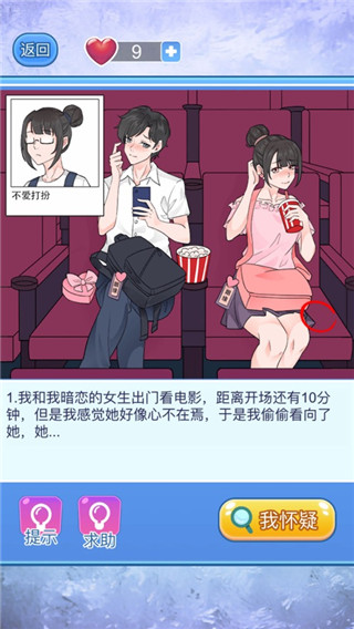 宝贝你听我解释手游