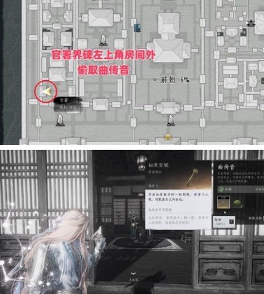 燕云十六声皇宫秘库宝钥位置大全