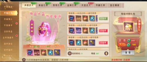 琴剑封魔录九游版