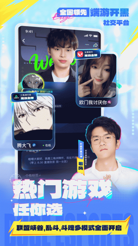 不鸽语音app