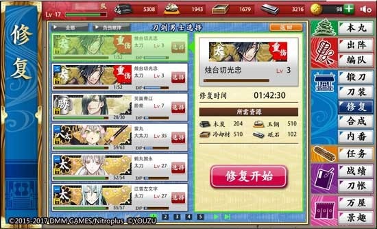 刀剑乱舞日服官方版