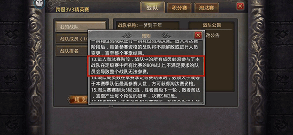 热血传奇官方版