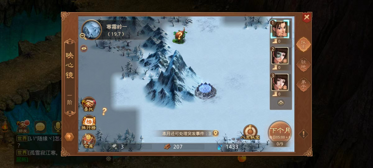 问道官方手游