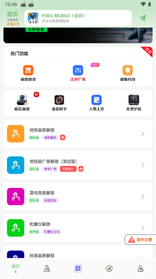 画质鸭app