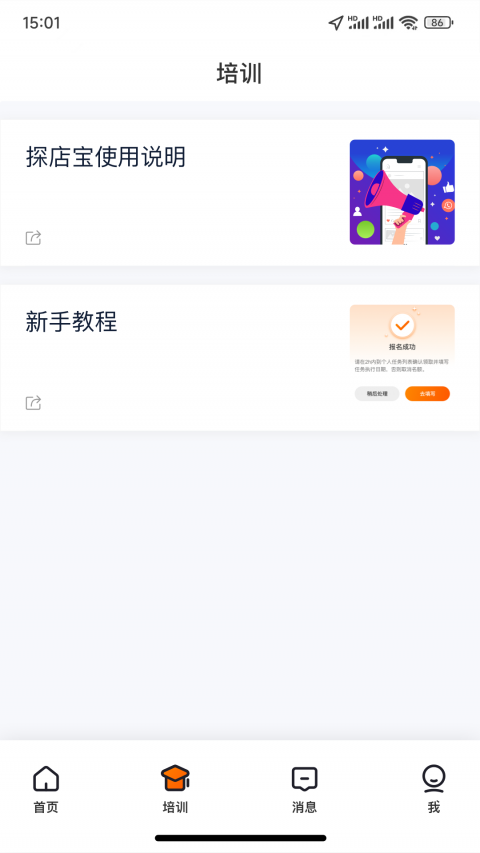 探店宝