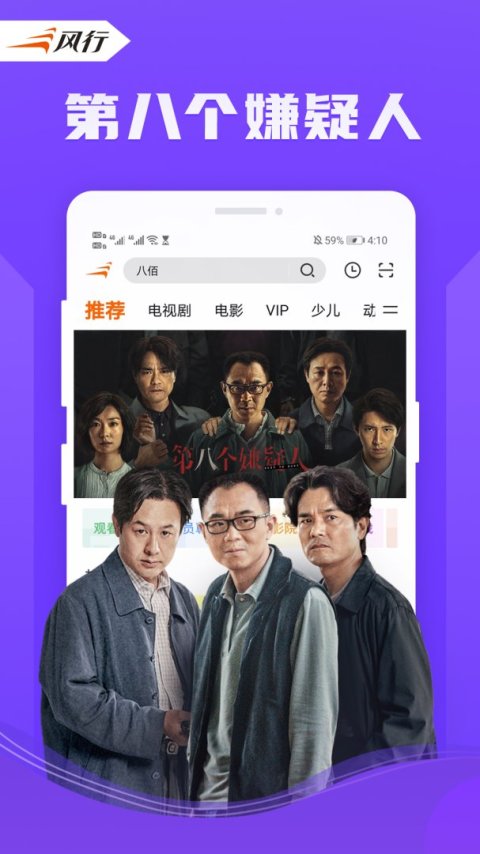 风行视频高清版