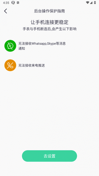 qifit智能手表app