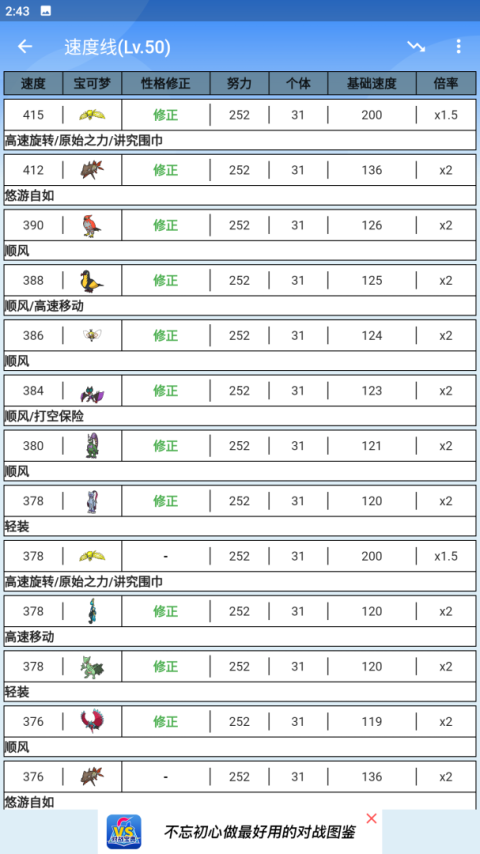 口袋对战宝典app
