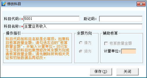 财务王简易版