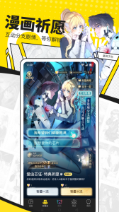 快看漫画免费漫画在线看app