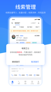 销售保app
