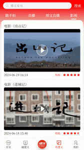 遵义发布手机版