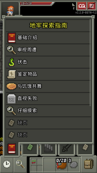 破碎地牢官方版