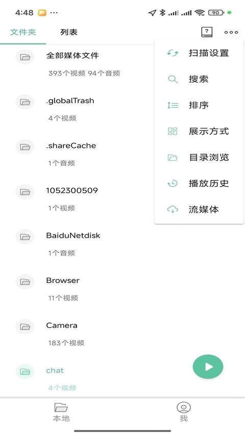 MoboPlayer播放器官方版