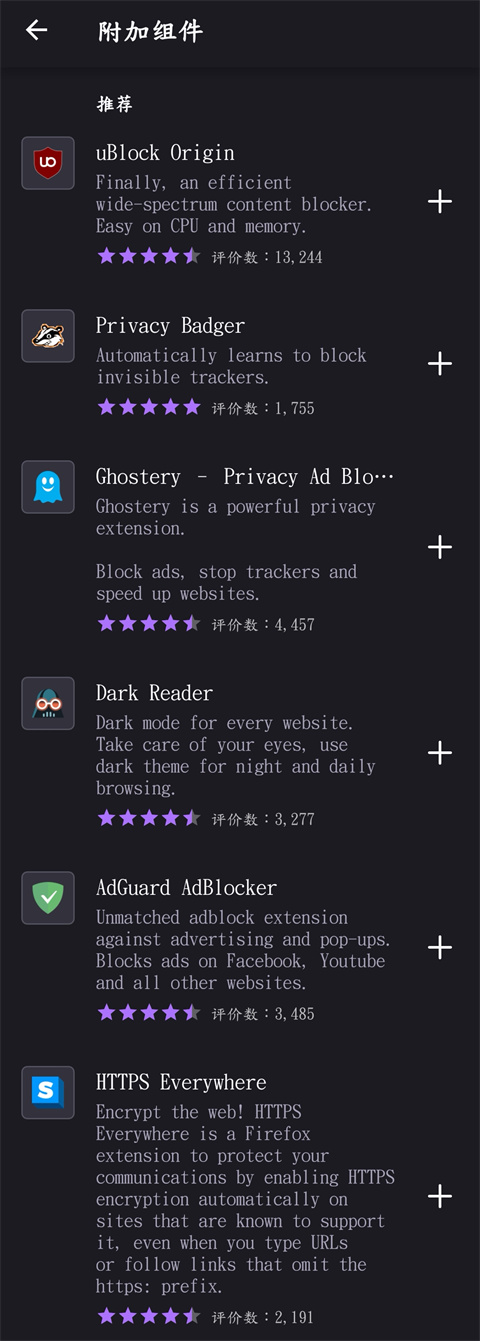 火狐浏览器app