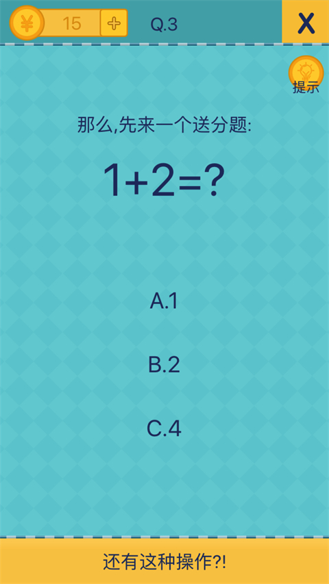 还有这种操作2完整版