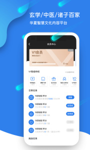 甲子智界最新版